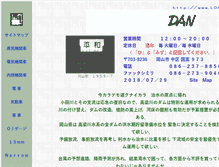 Tablet Screenshot of lok.jp